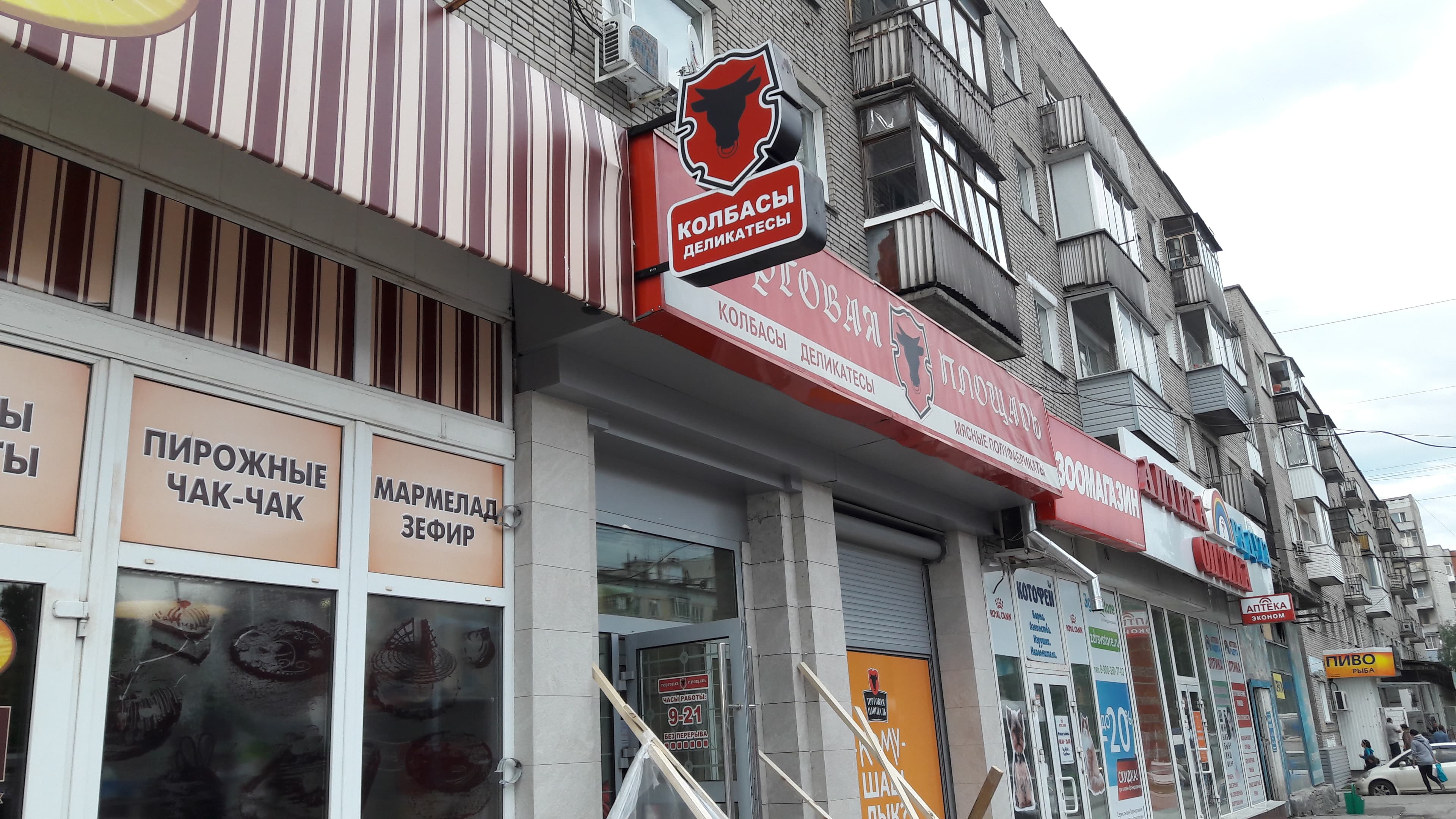 Входная группа торгового помещения с вывеской